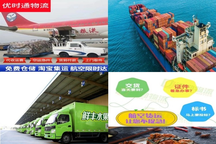 图木舒克到克罗地亚航空货运公司-图木舒克到克罗地亚物流专线